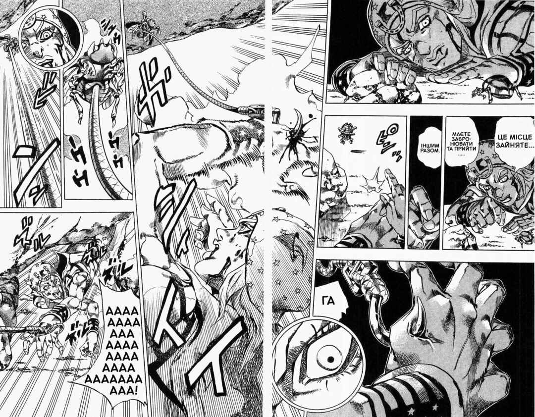 JoJo no Kimyou na Bouken: Part 7 - Steel Ball Run Chapter 26 - Page 26