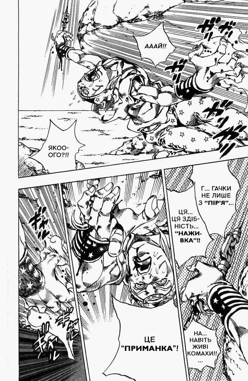 JoJo no Kimyou na Bouken: Part 7 - Steel Ball Run Chapter 26 - Page 27