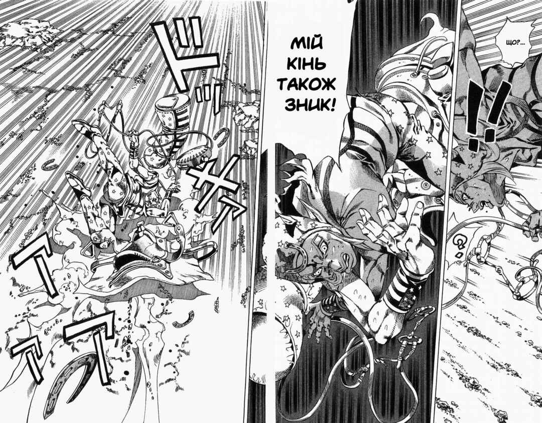 JoJo no Kimyou na Bouken: Part 7 - Steel Ball Run Chapter 26 - Page 3