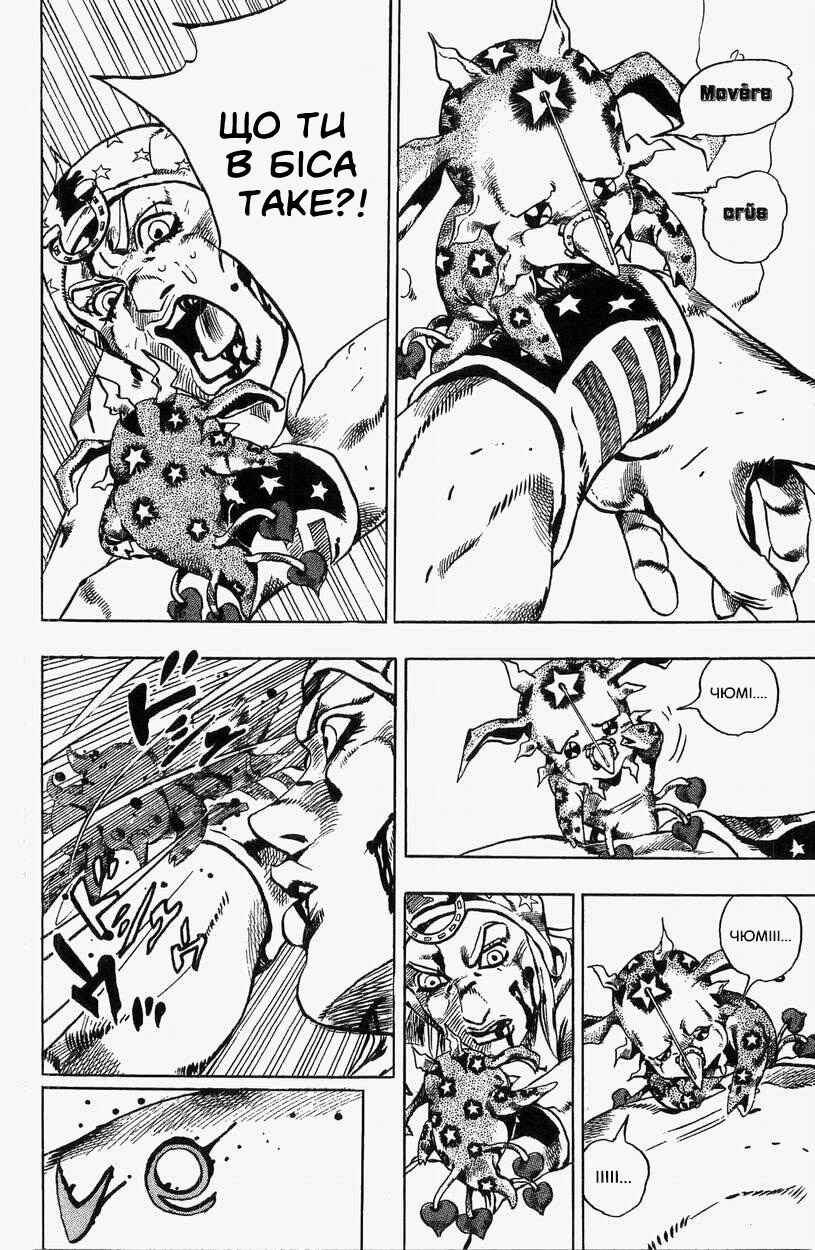 JoJo no Kimyou na Bouken: Part 7 - Steel Ball Run Chapter 26 - Page 39