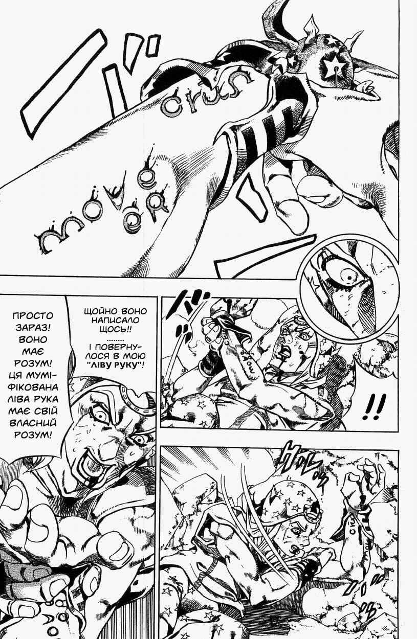 JoJo no Kimyou na Bouken: Part 7 - Steel Ball Run Chapter 26 - Page 40