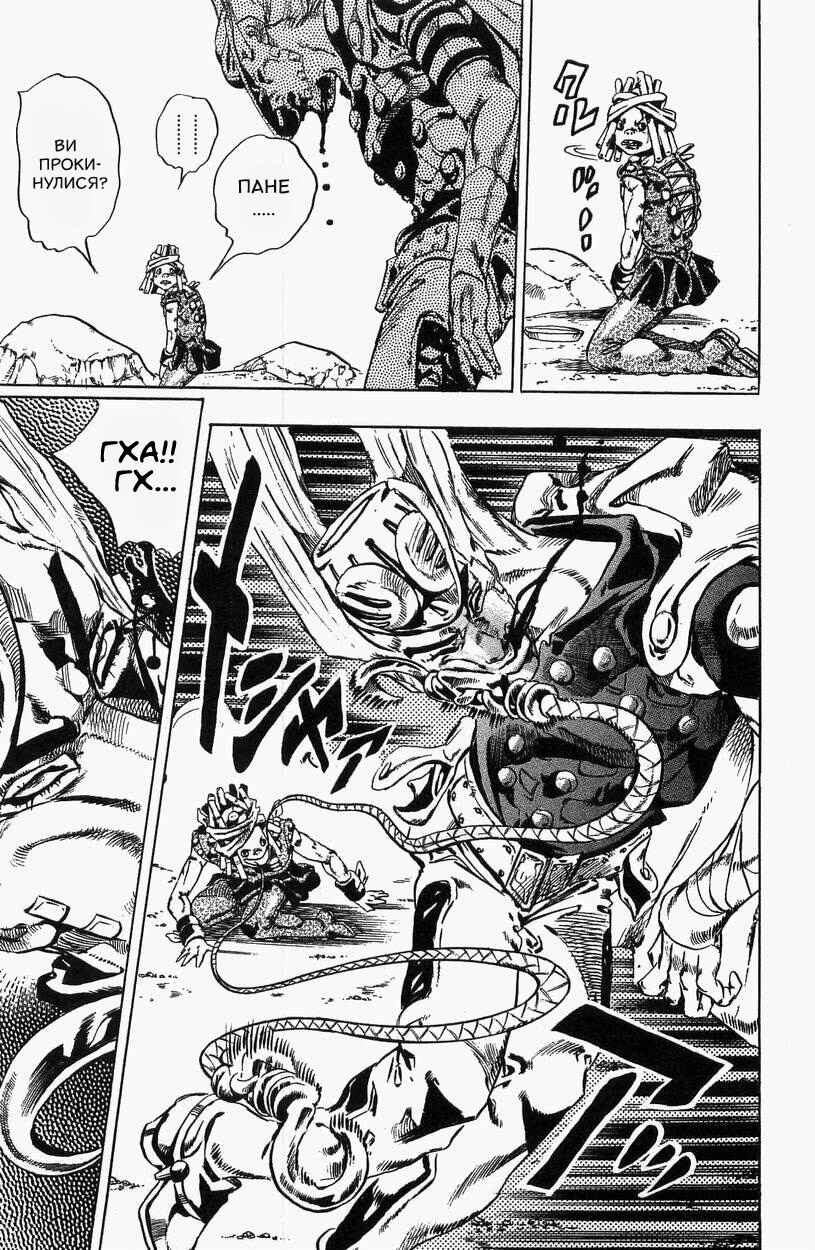 JoJo no Kimyou na Bouken: Part 7 - Steel Ball Run Chapter 26 - Page 48