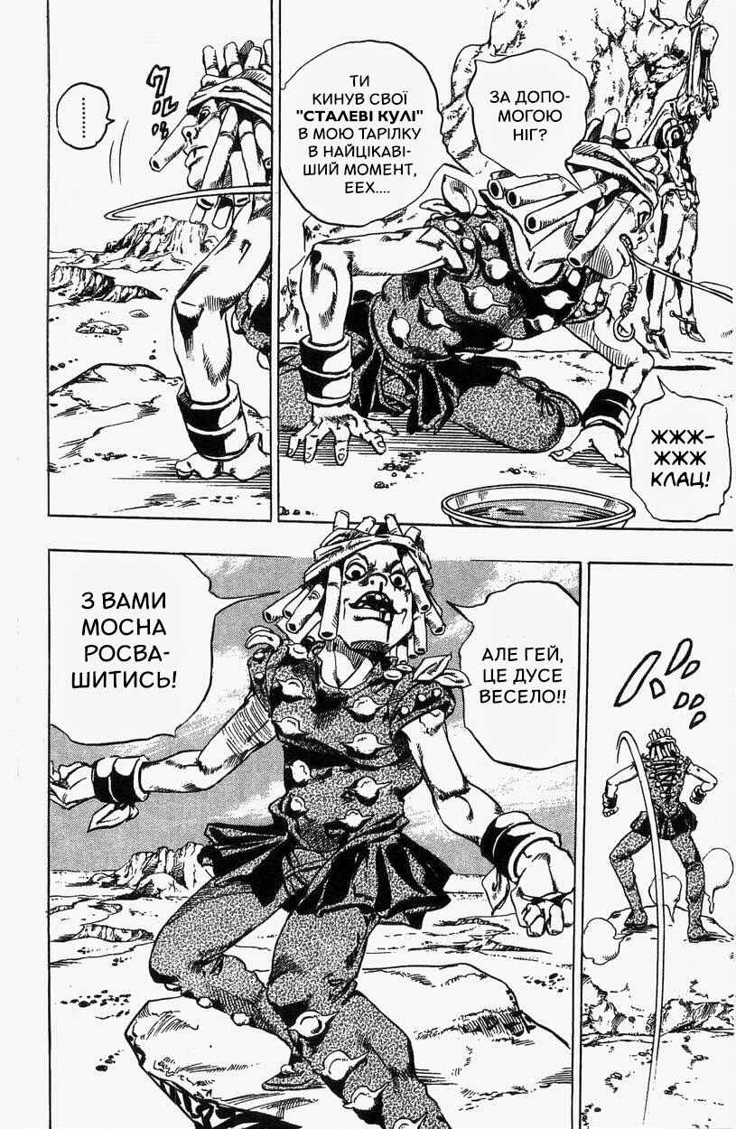 JoJo no Kimyou na Bouken: Part 7 - Steel Ball Run Chapter 26 - Page 49