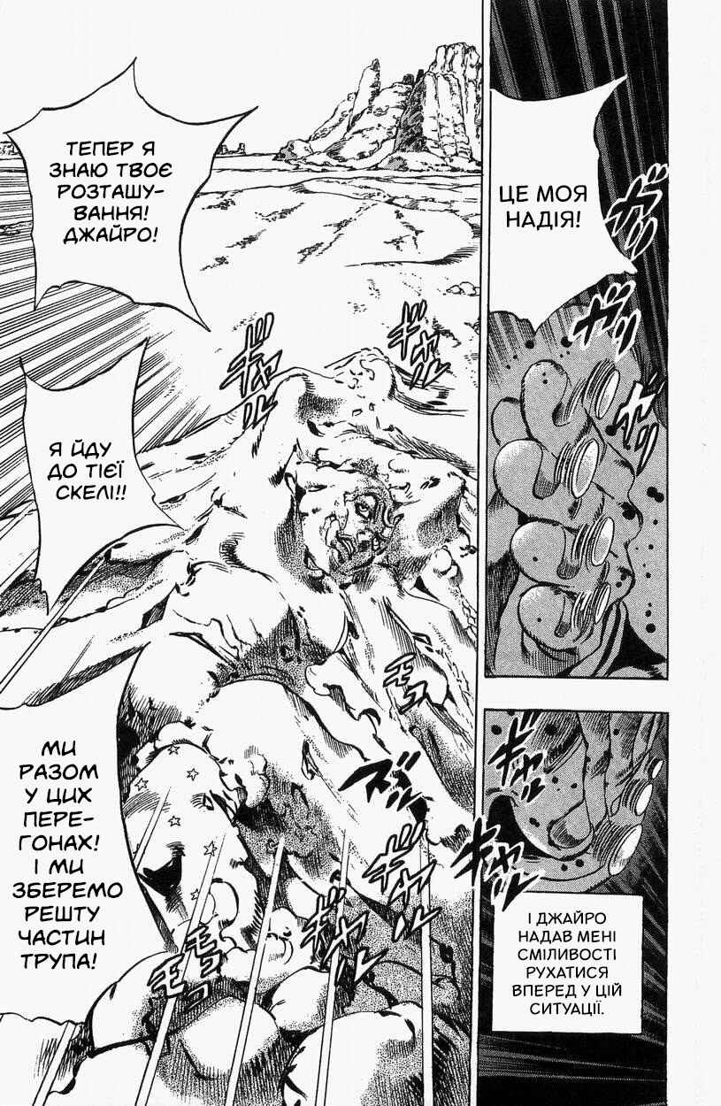 JoJo no Kimyou na Bouken: Part 7 - Steel Ball Run Chapter 26 - Page 52