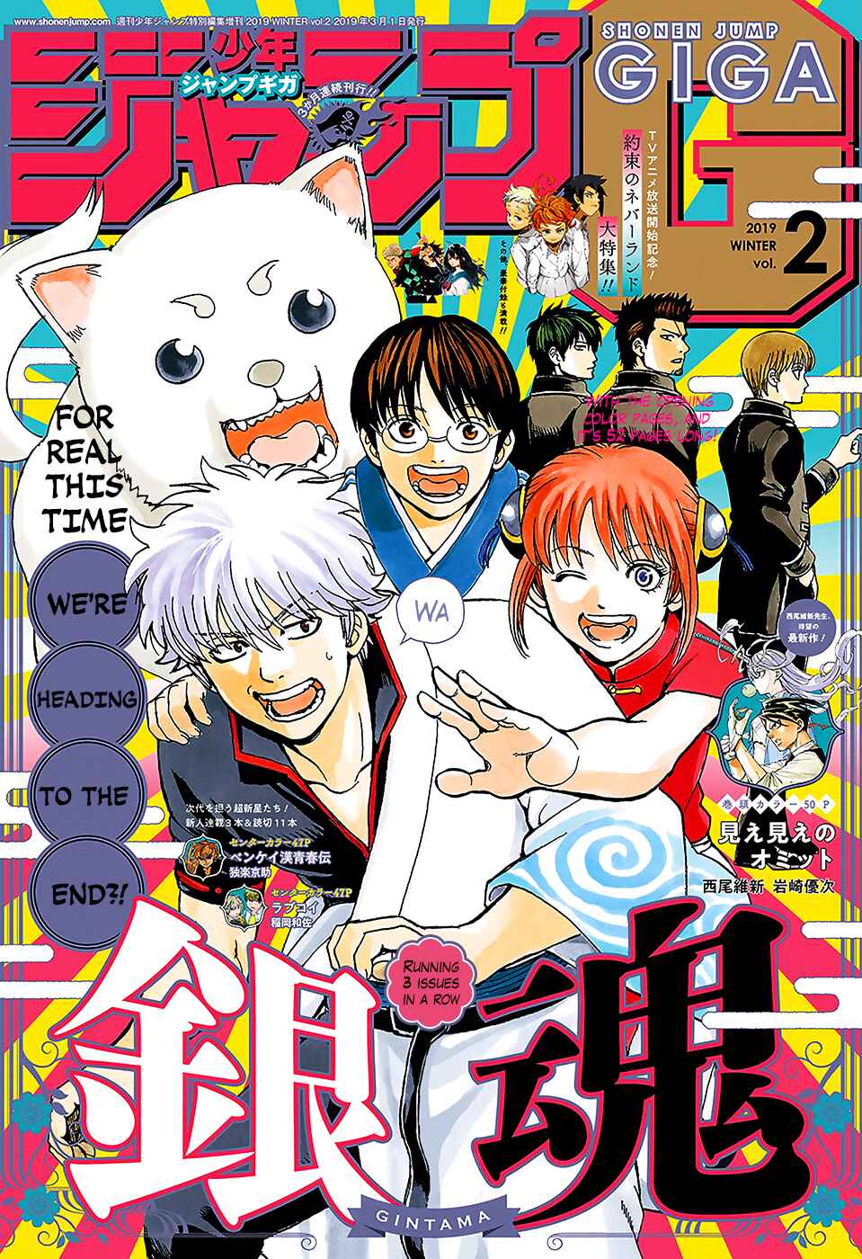 Gintama Chapter 700 - Page 1