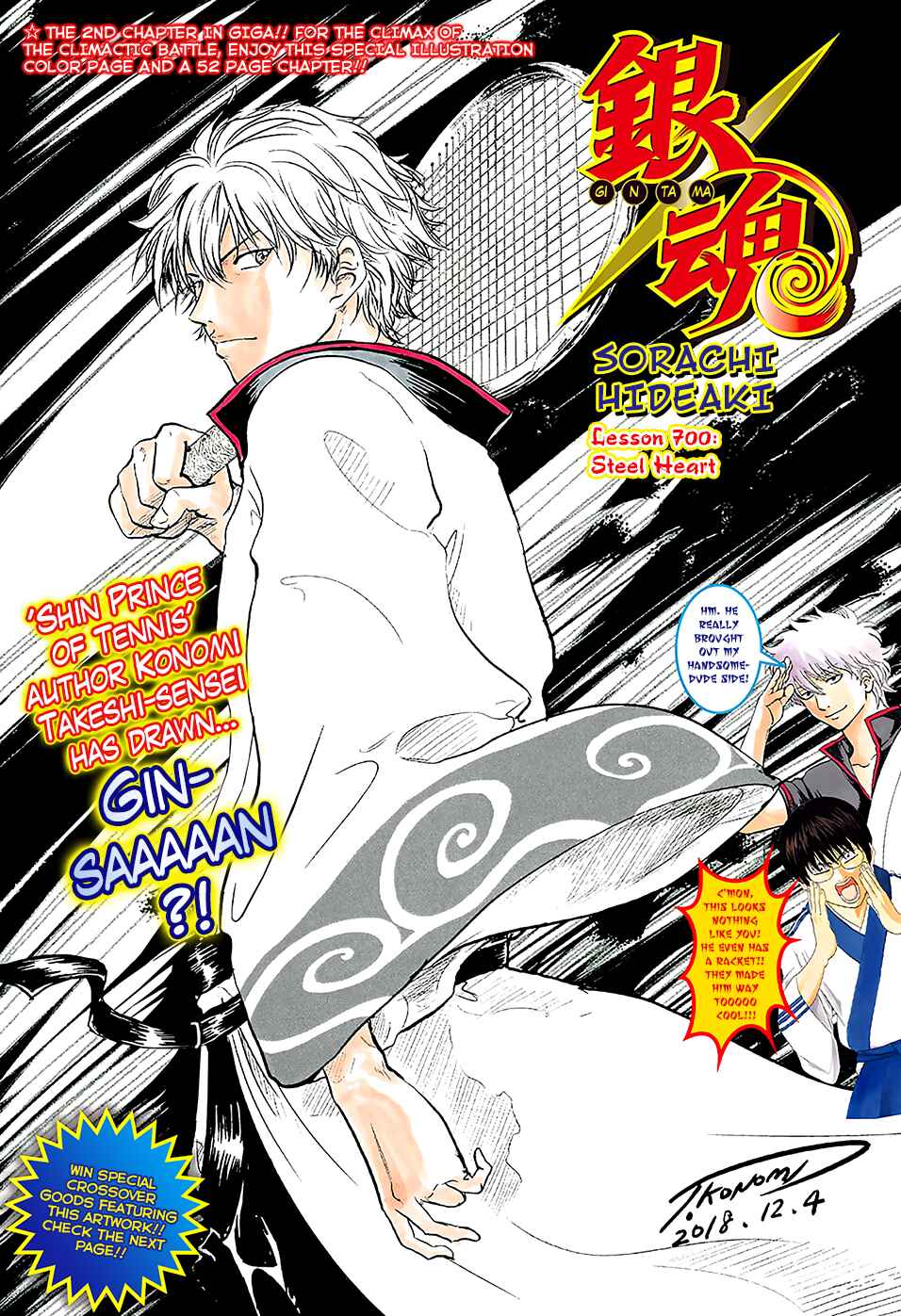Gintama Chapter 700 - Page 3