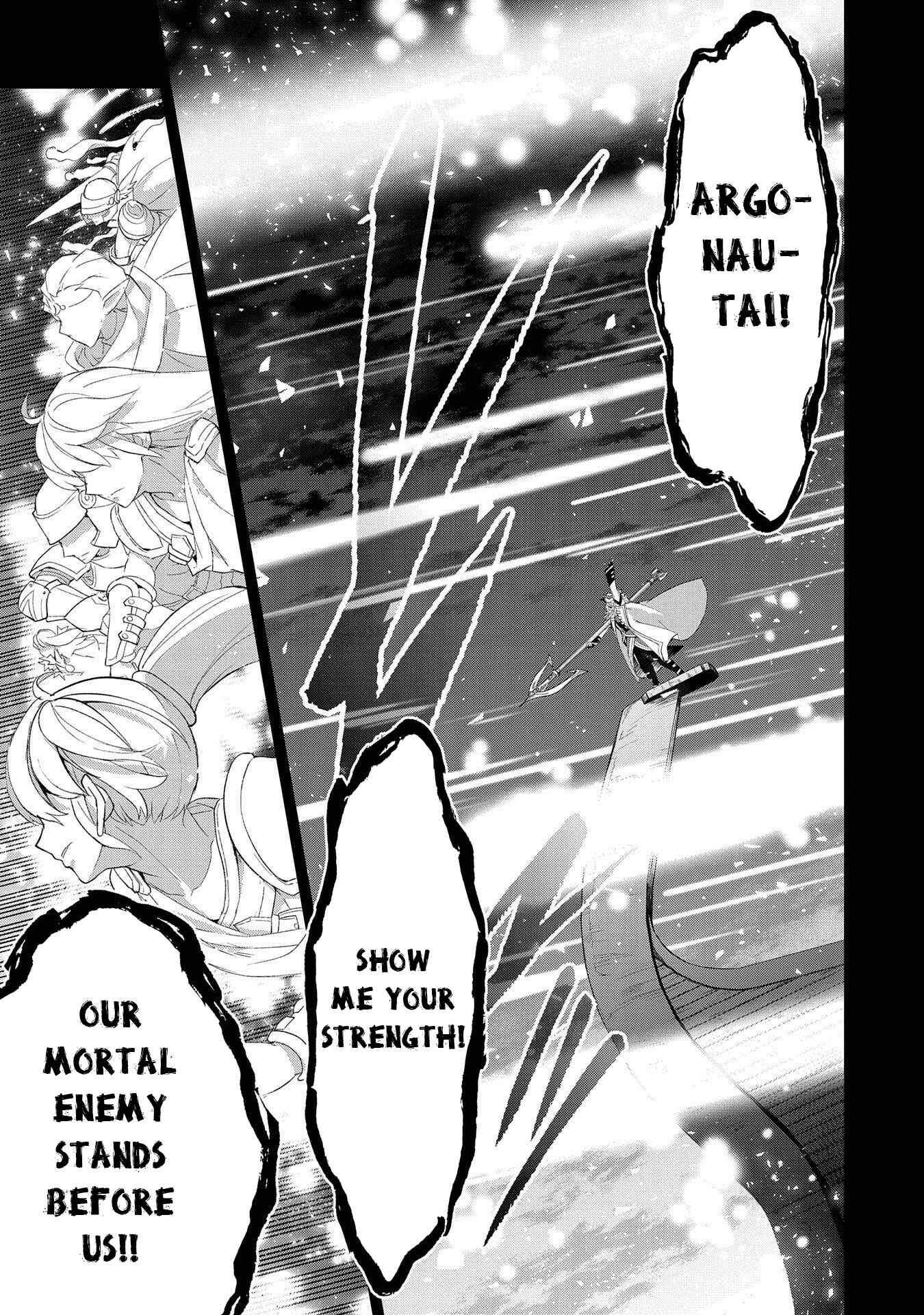 Yasei no Last Boss ga Arawareta! Chapter 27 - Page 4