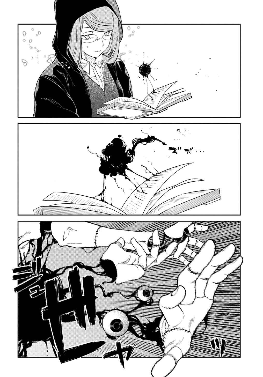 Reincarnation no Kaben Chapter 92 - Page 17