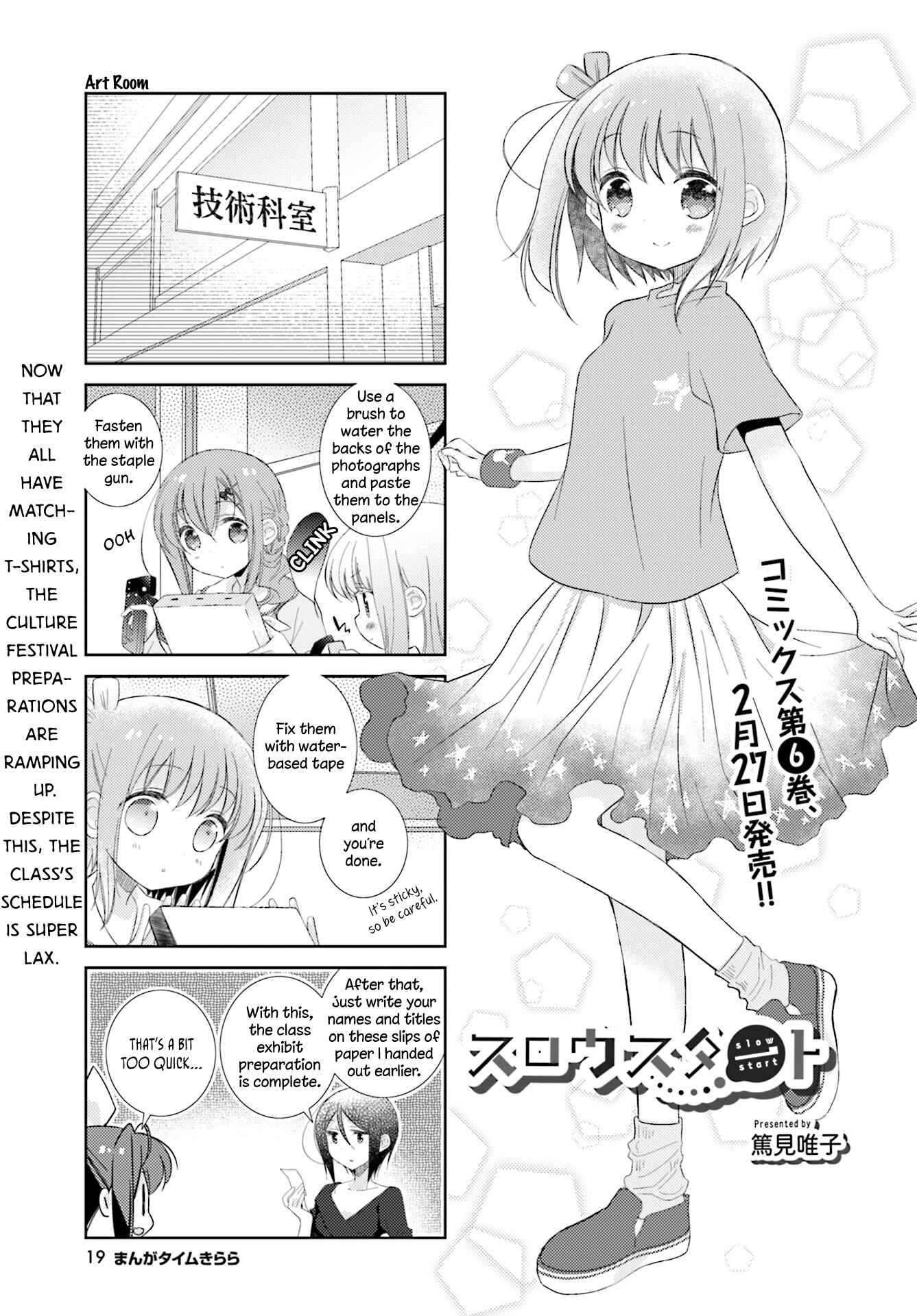 Slow Start Chapter 74 - Page 1