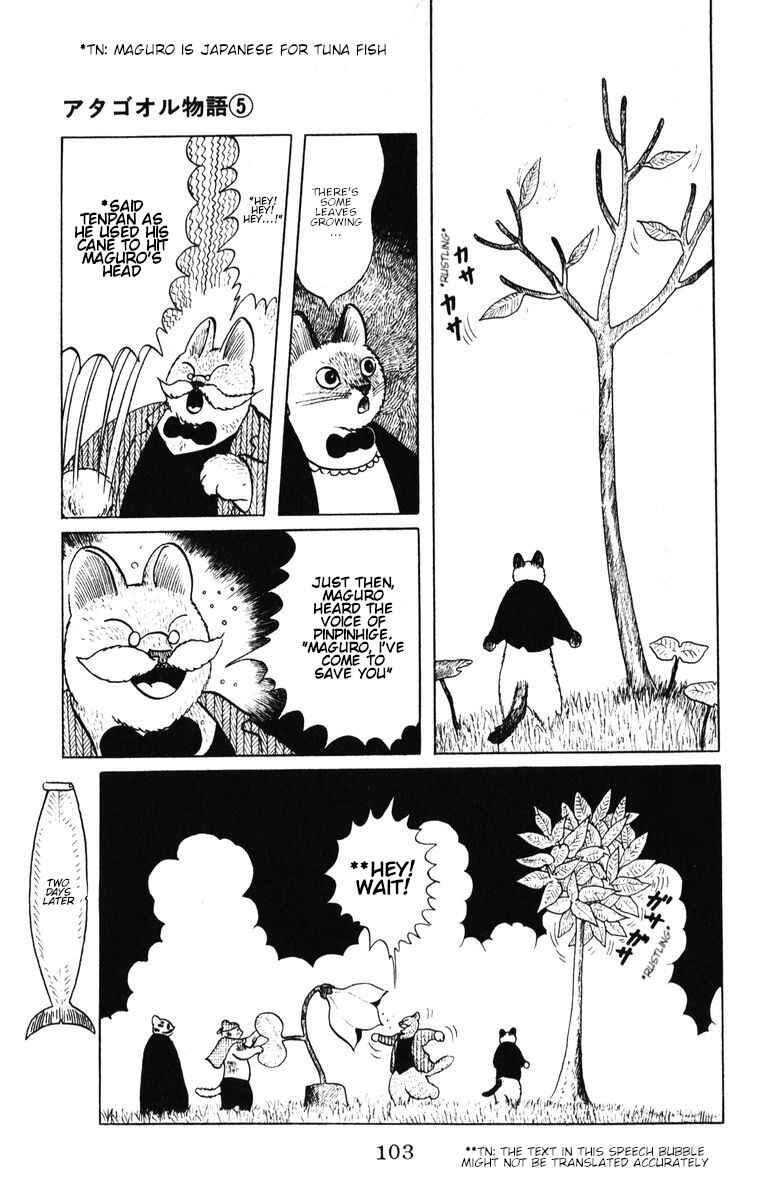 Atagoal Monogatari Chapter 39 - Page 17