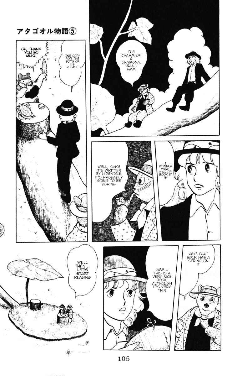 Atagoal Monogatari Chapter 39 - Page 19