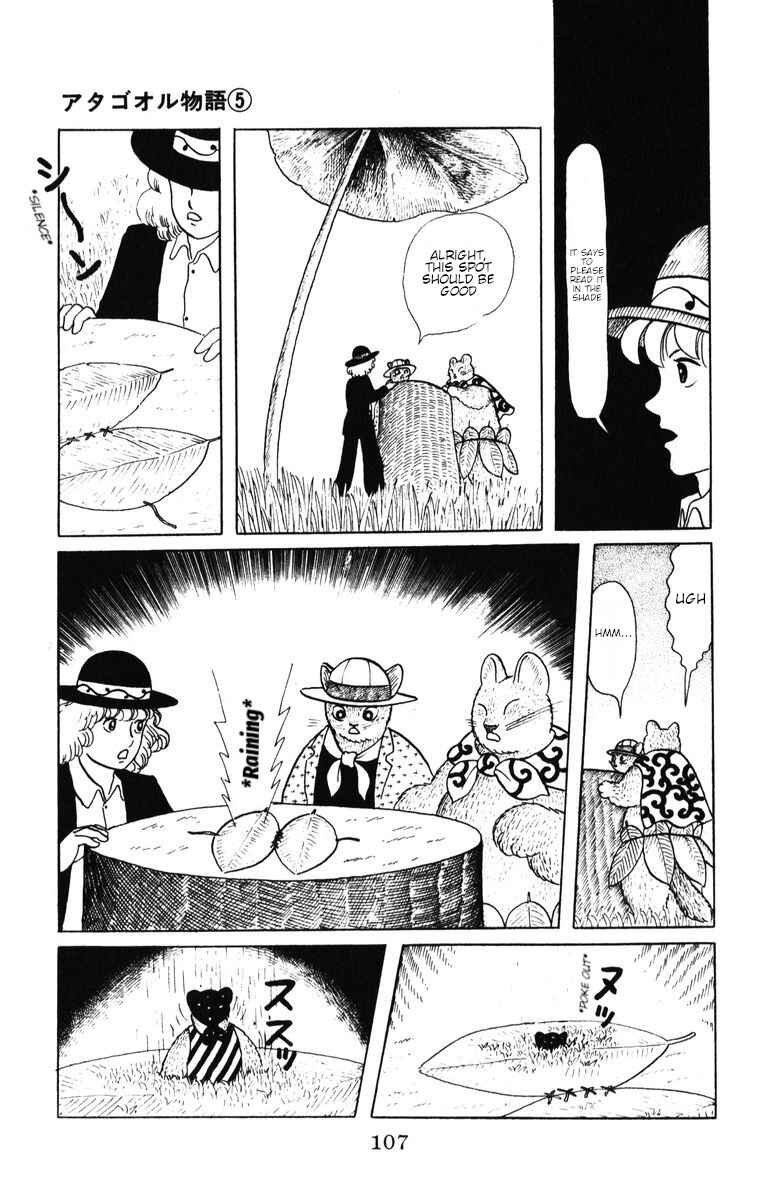 Atagoal Monogatari Chapter 39 - Page 21