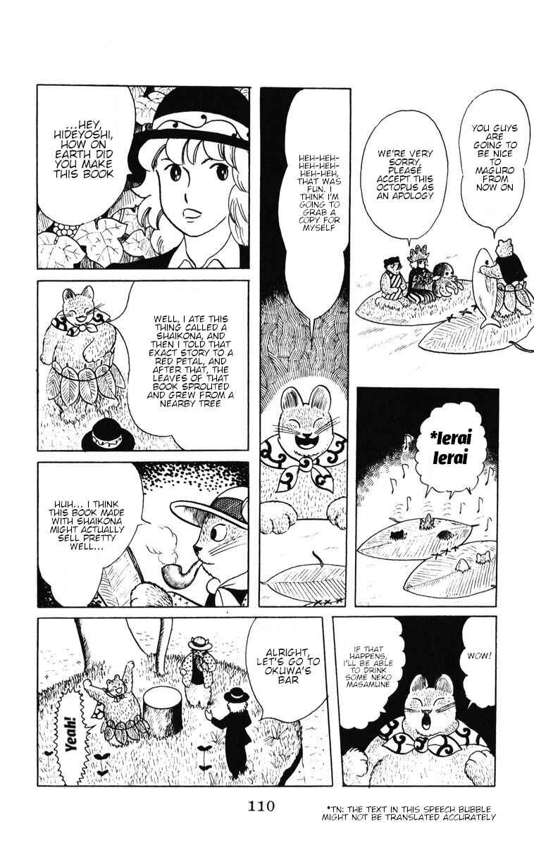 Atagoal Monogatari Chapter 39 - Page 24