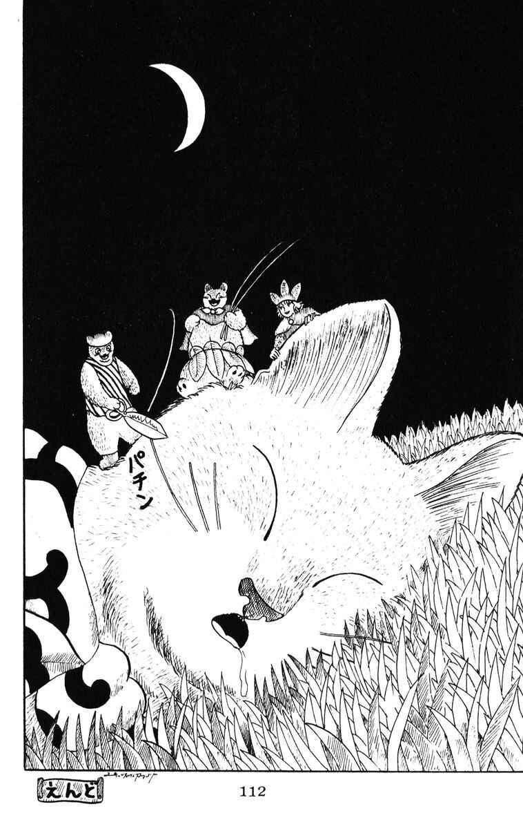 Atagoal Monogatari Chapter 39 - Page 26