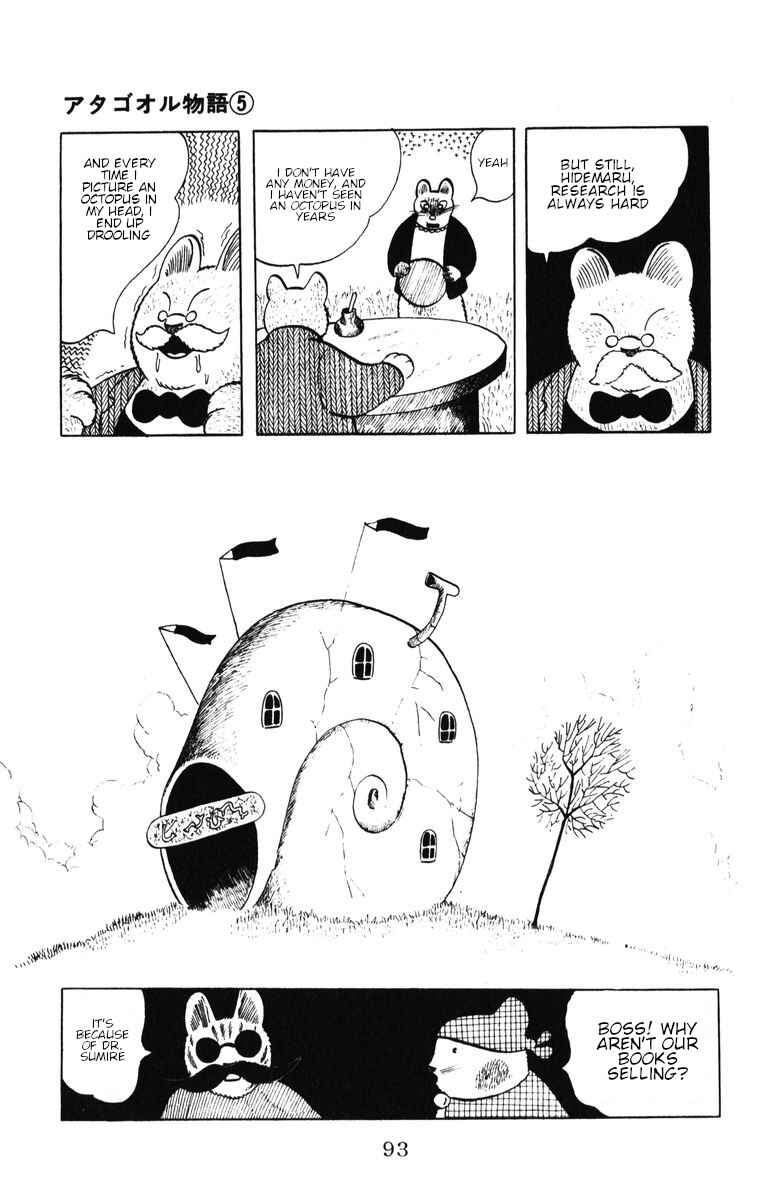 Atagoal Monogatari Chapter 39 - Page 7