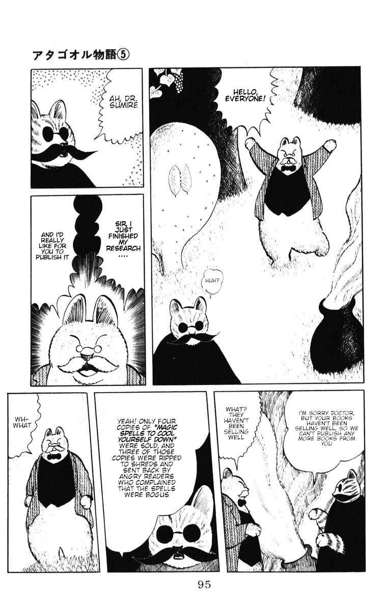 Atagoal Monogatari Chapter 39 - Page 9