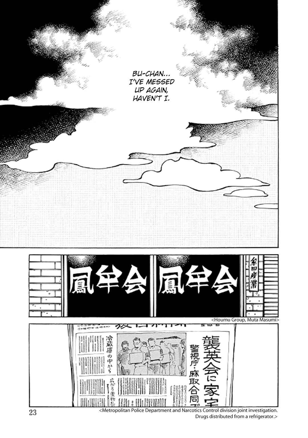 Hana to Gin Chapter 20 - Page 23