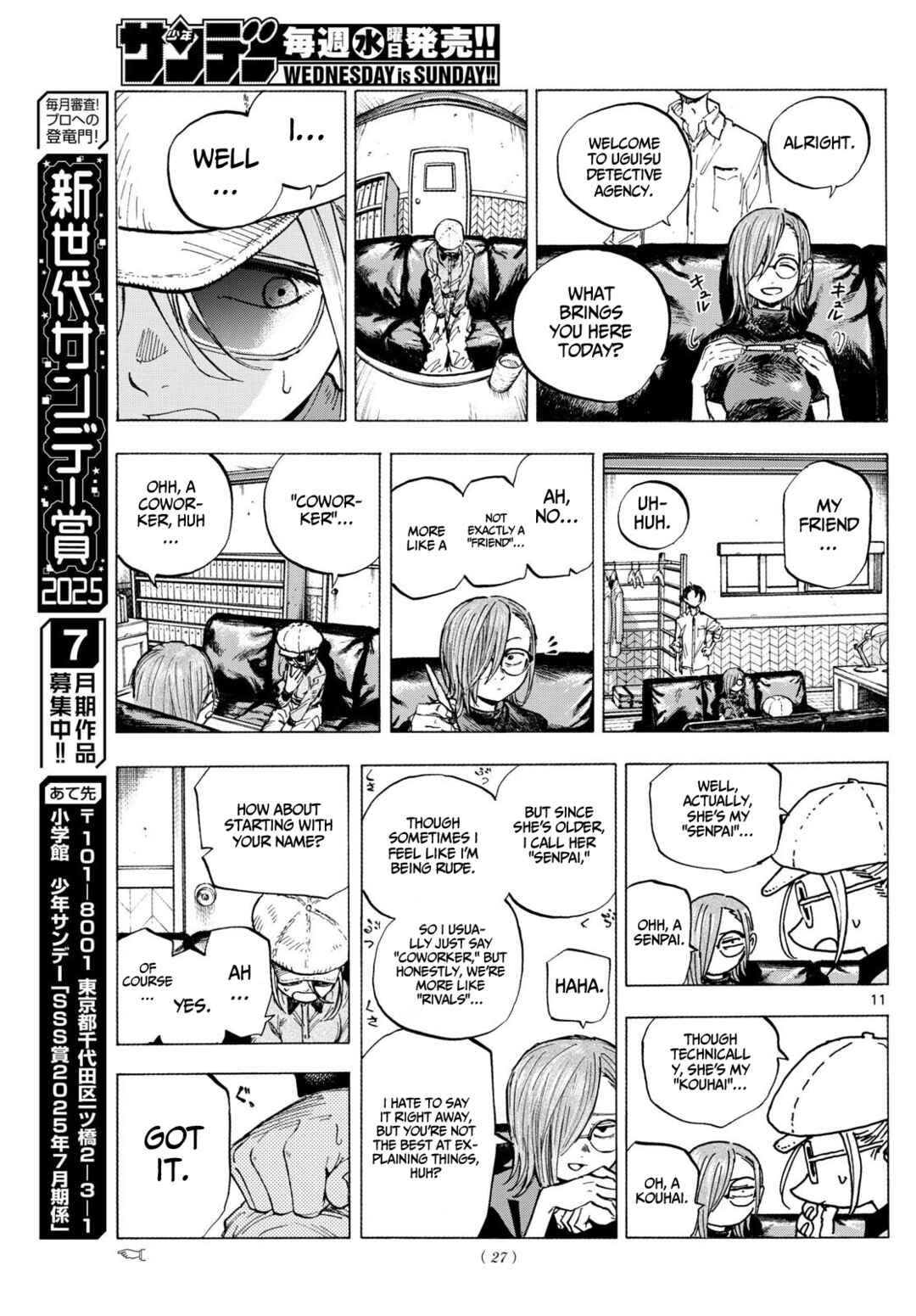 Yofukashi no Uta - Rakuen-hen Chapter 1 - Page 11