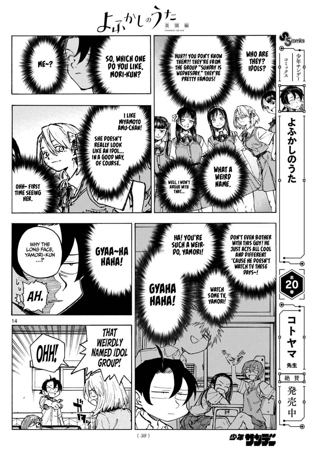 Yofukashi no Uta - Rakuen-hen Chapter 1 - Page 14