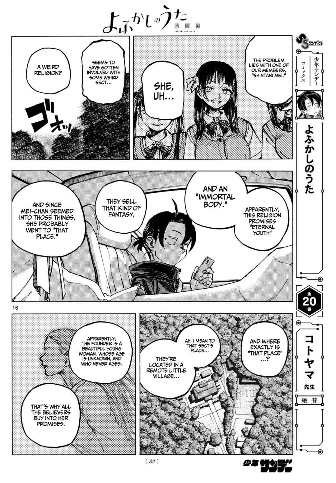Yofukashi no Uta - Rakuen-hen Chapter 1 - Page 16