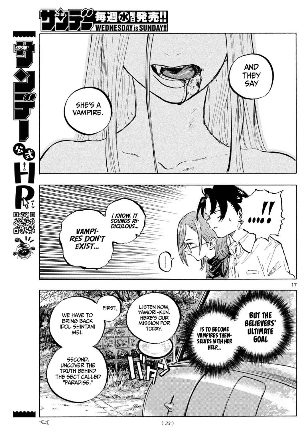 Yofukashi no Uta - Rakuen-hen Chapter 1 - Page 17