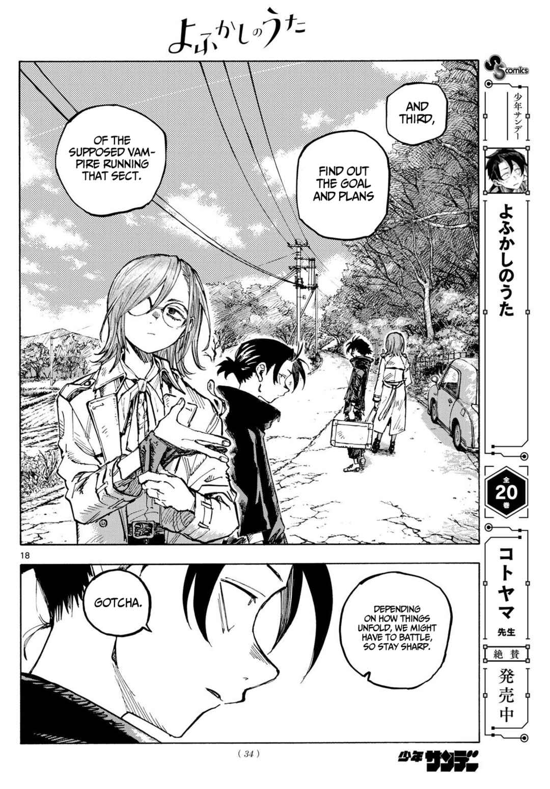 Yofukashi no Uta - Rakuen-hen Chapter 1 - Page 18