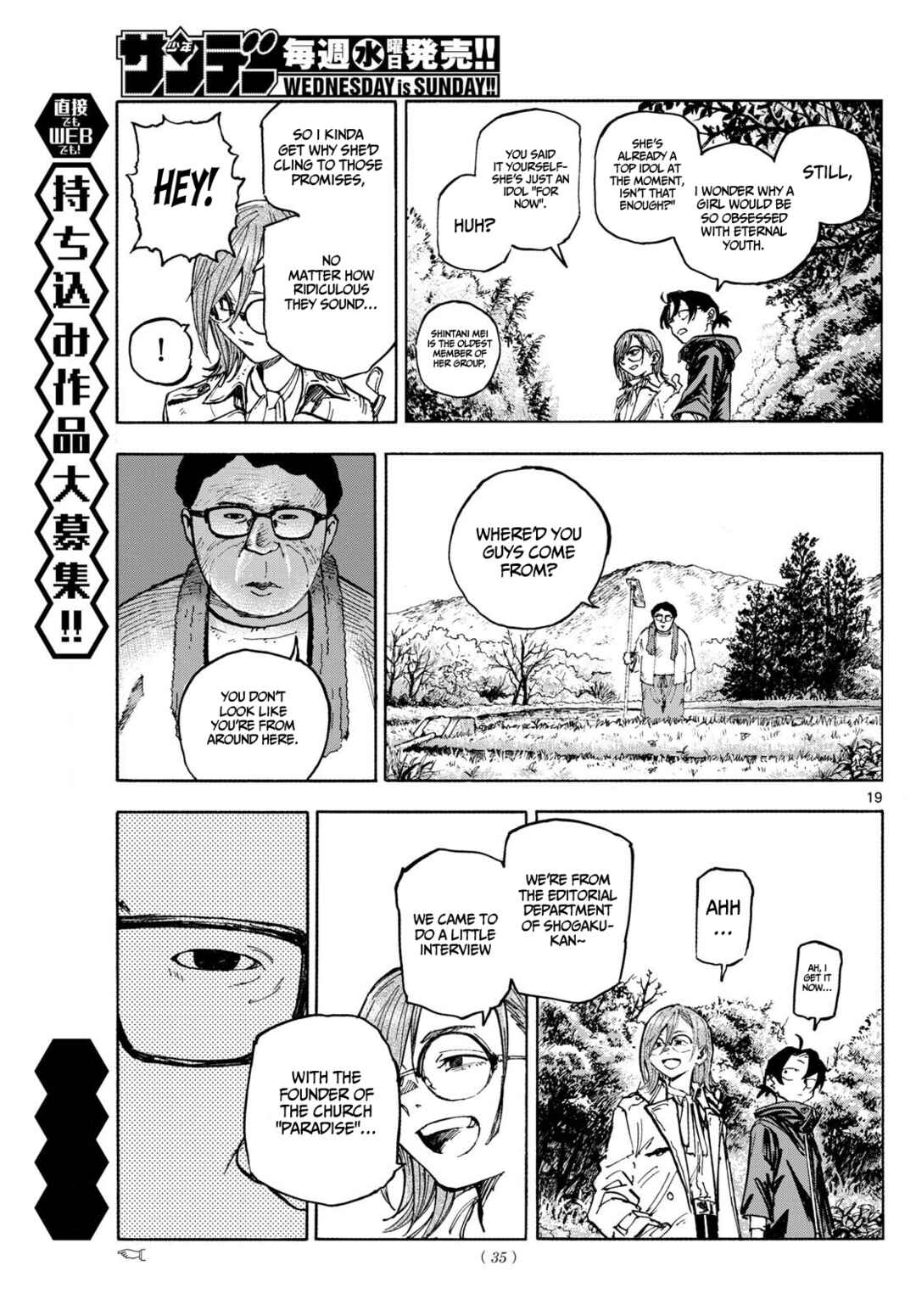Yofukashi no Uta - Rakuen-hen Chapter 1 - Page 19