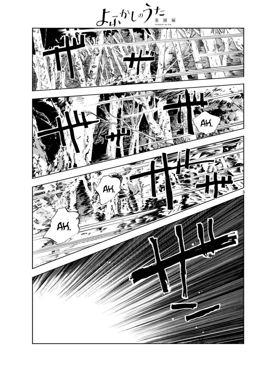 Yofukashi no Uta - Rakuen-hen Chapter 1 - Page 3