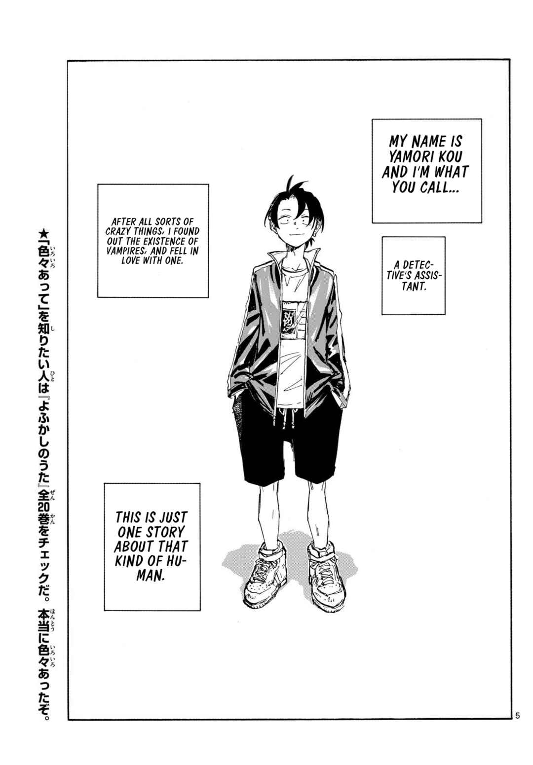 Yofukashi no Uta - Rakuen-hen Chapter 1 - Page 5