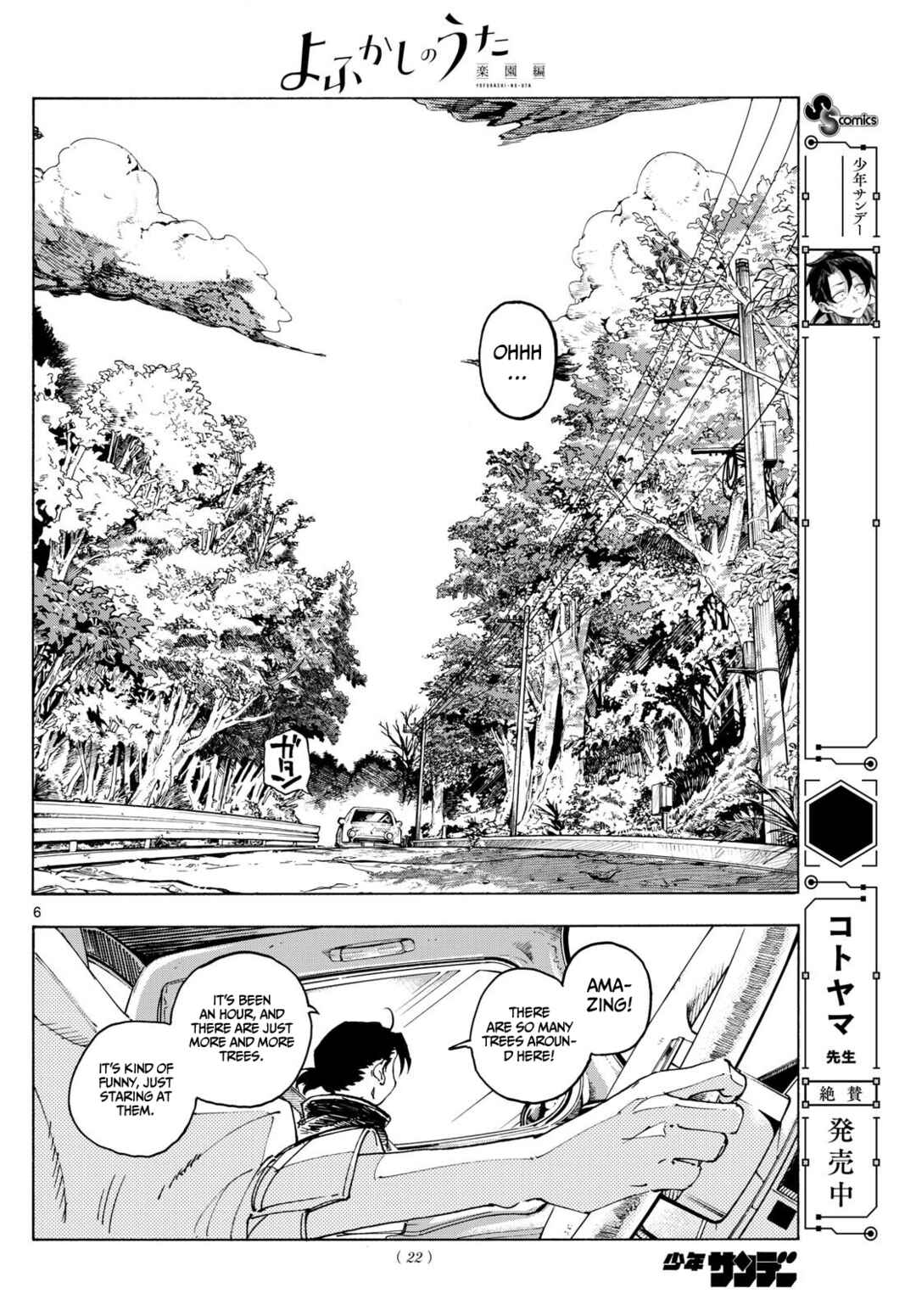 Yofukashi no Uta - Rakuen-hen Chapter 1 - Page 6
