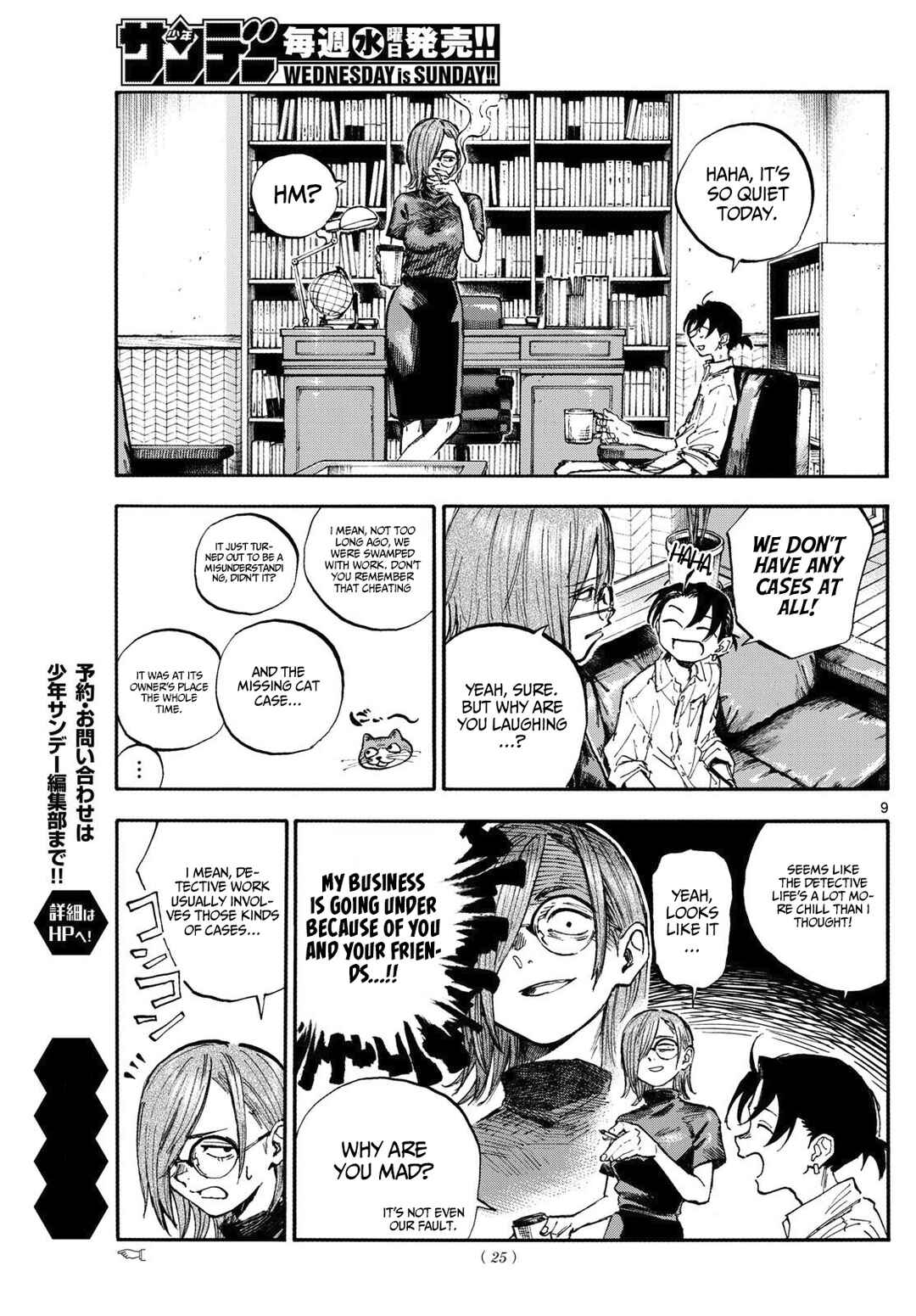 Yofukashi no Uta - Rakuen-hen Chapter 1 - Page 9