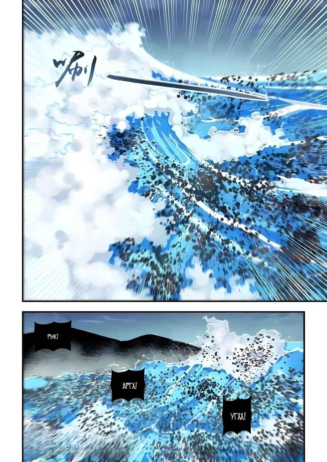 Mòshì Fánrén Chapter 573 - Page 1