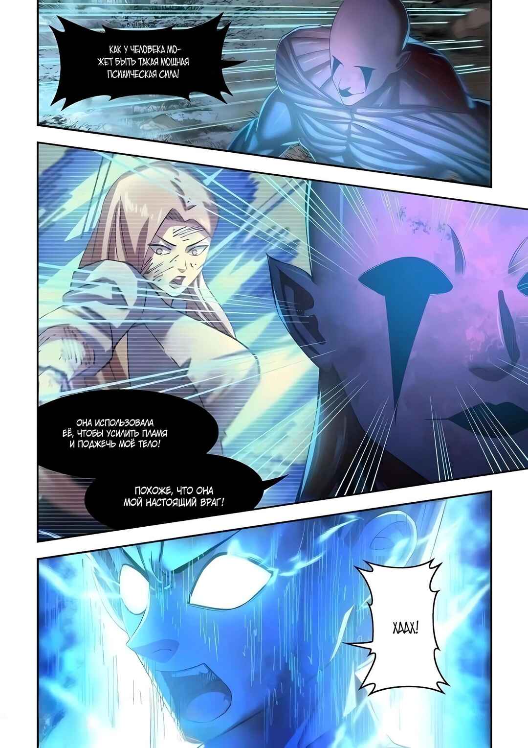 Mòshì Fánrén Chapter 573 - Page 5
