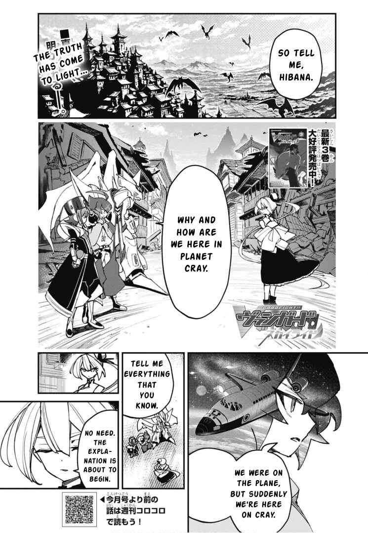 Cardfight!! Vanguard SkyRide Chapter 18 - Page 1