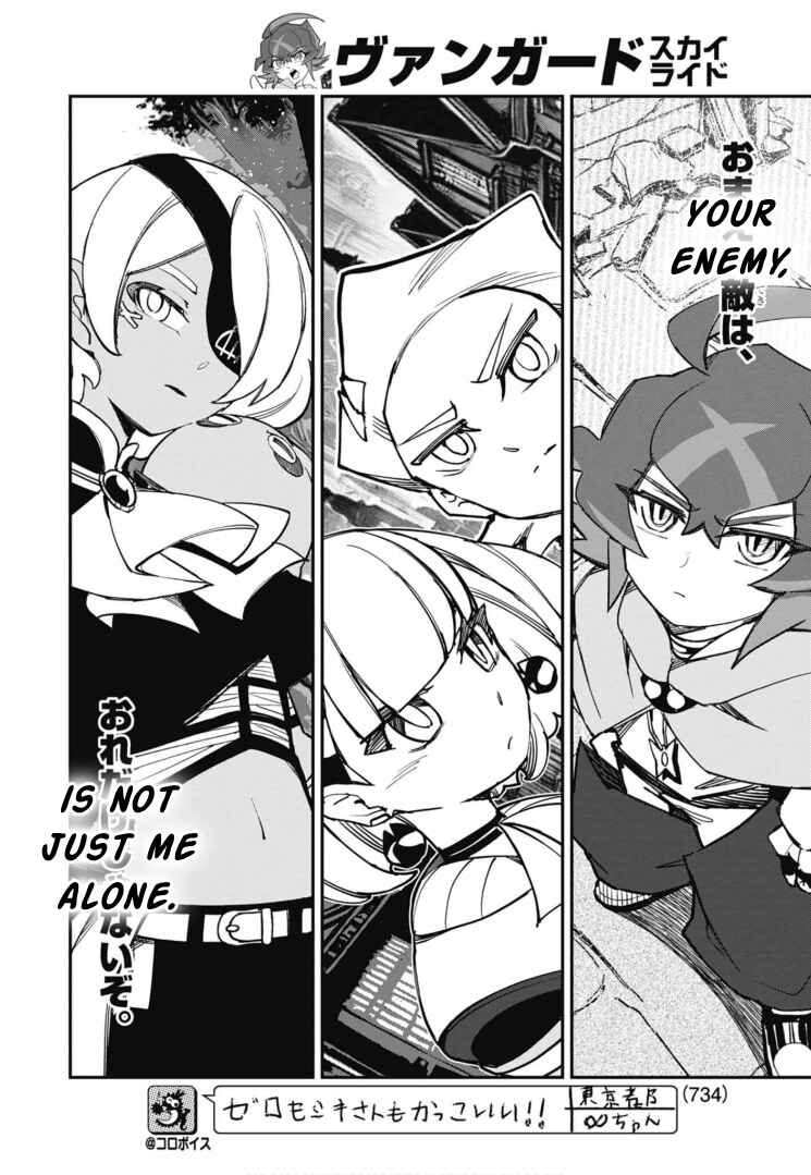 Cardfight!! Vanguard SkyRide Chapter 18 - Page 22