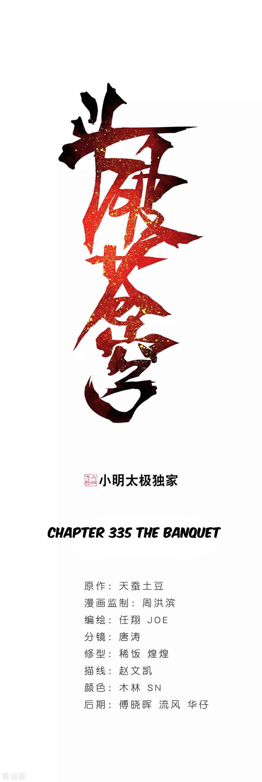 Dòupò Cāngqióng Chapter 335 - Page 1