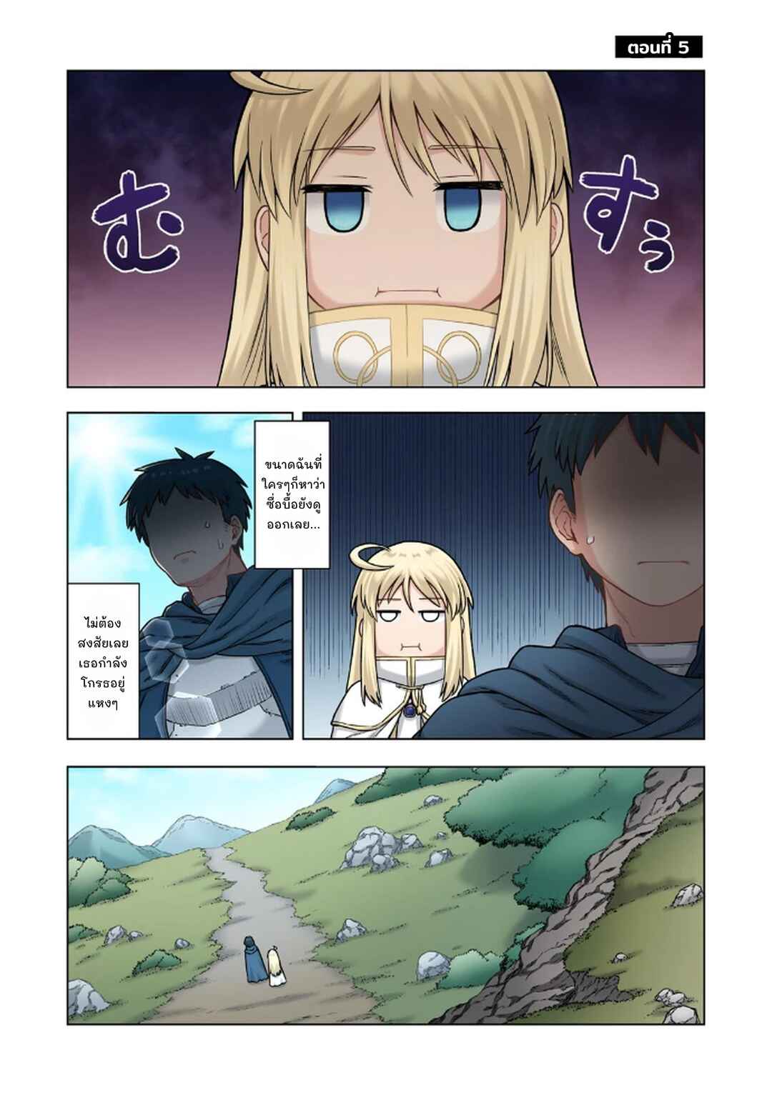 TS Tensei shite Masaka no Sub Heroine ni. Chapter 5 - Page 1