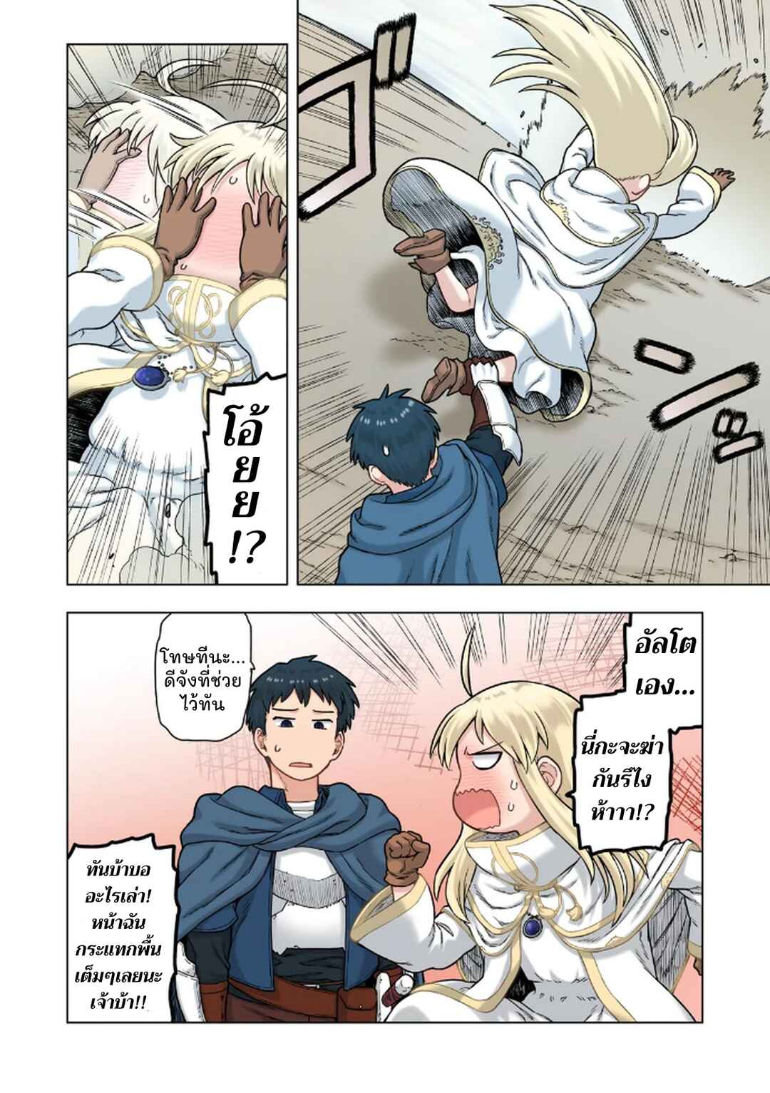 TS Tensei shite Masaka no Sub Heroine ni. Chapter 5 - Page 10