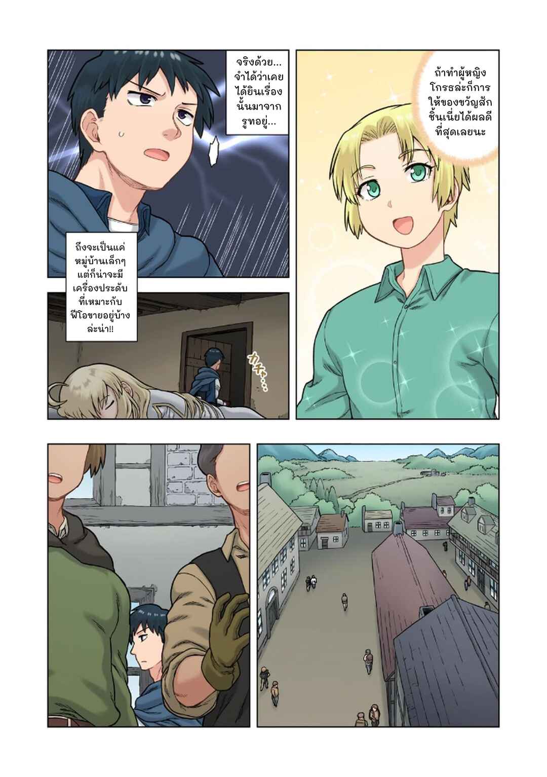 TS Tensei shite Masaka no Sub Heroine ni. Chapter 5 - Page 18