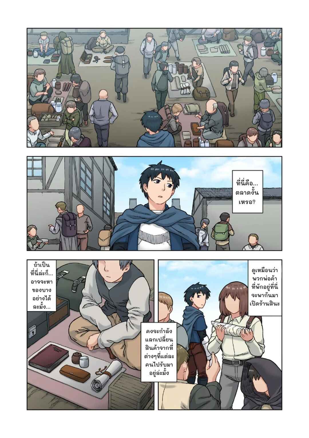 TS Tensei shite Masaka no Sub Heroine ni. Chapter 5 - Page 20