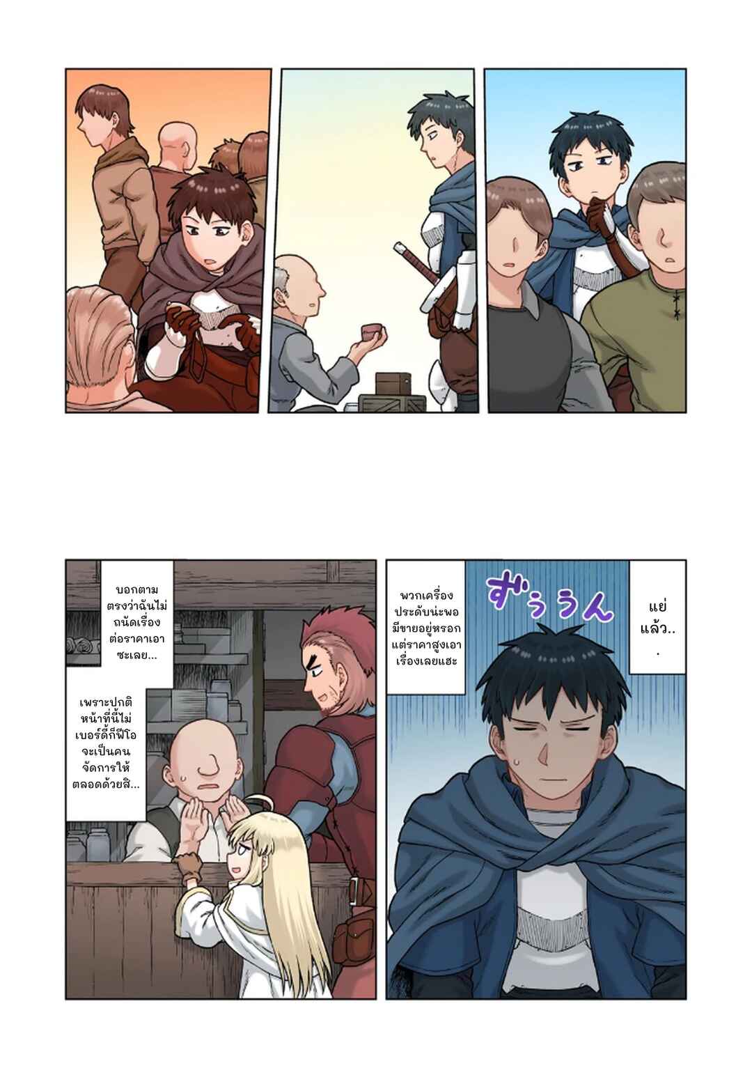 TS Tensei shite Masaka no Sub Heroine ni. Chapter 5 - Page 21