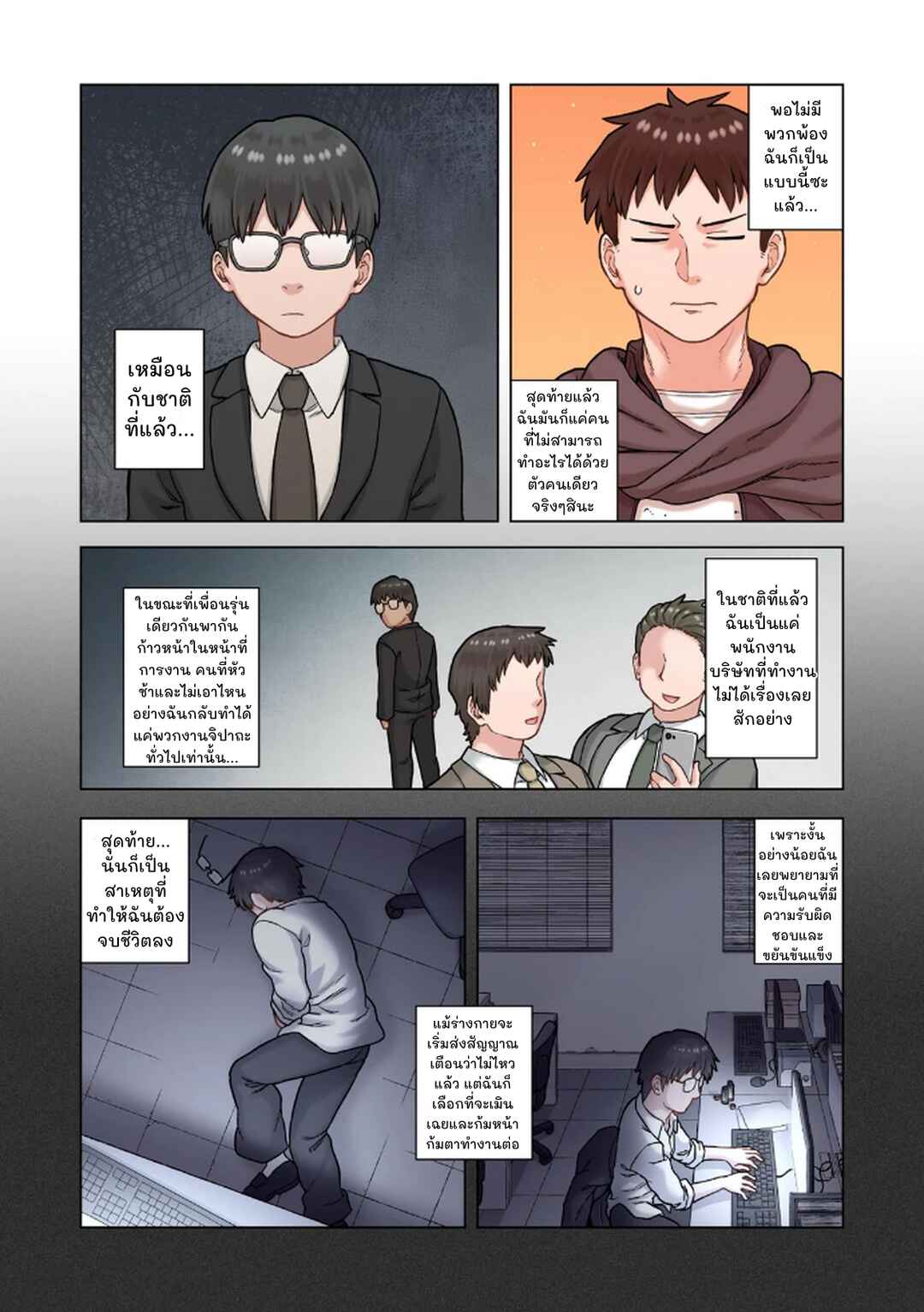 TS Tensei shite Masaka no Sub Heroine ni. Chapter 5 - Page 22