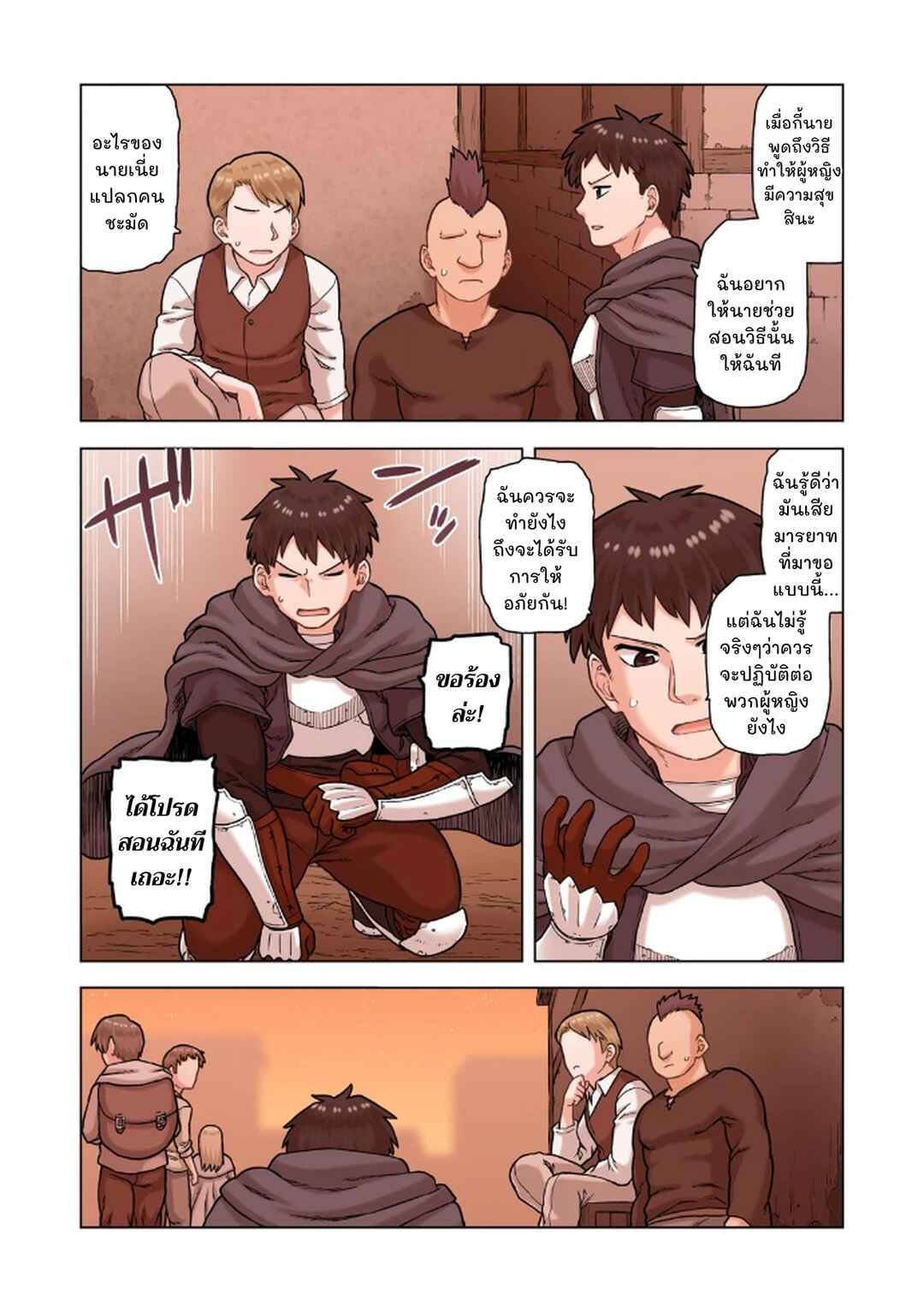 TS Tensei shite Masaka no Sub Heroine ni. Chapter 5 - Page 26