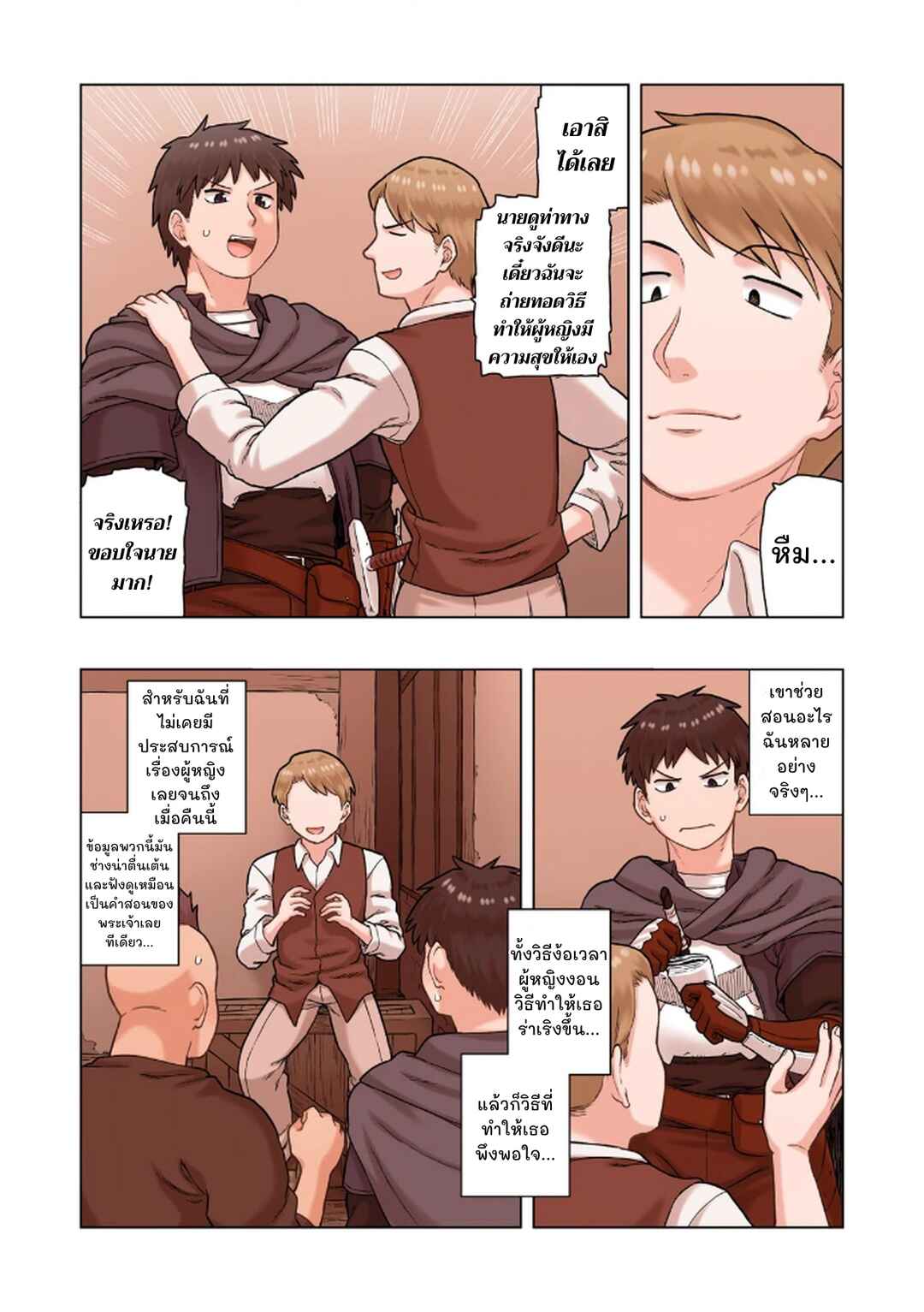 TS Tensei shite Masaka no Sub Heroine ni. Chapter 5 - Page 27