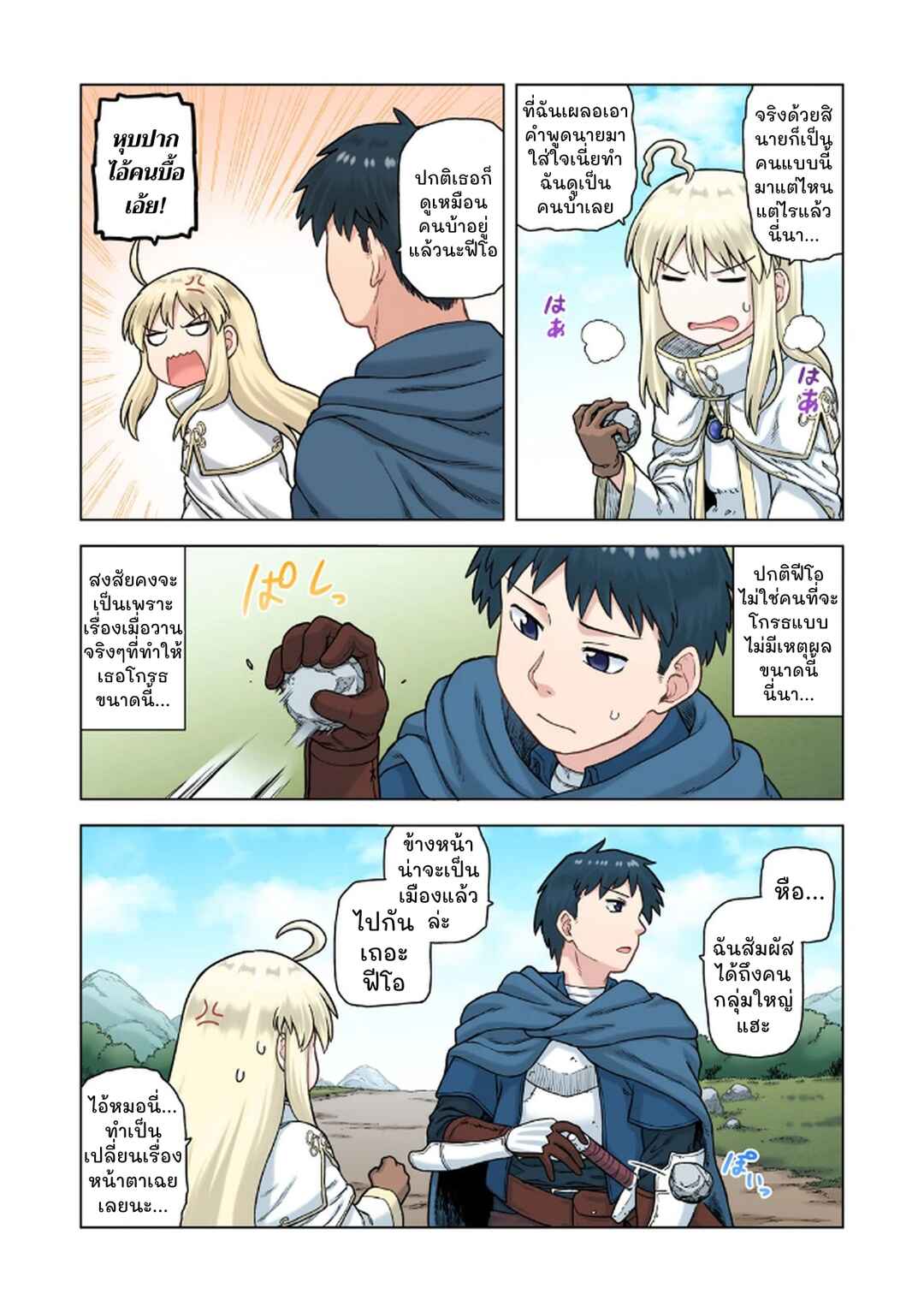 TS Tensei shite Masaka no Sub Heroine ni. Chapter 5 - Page 8