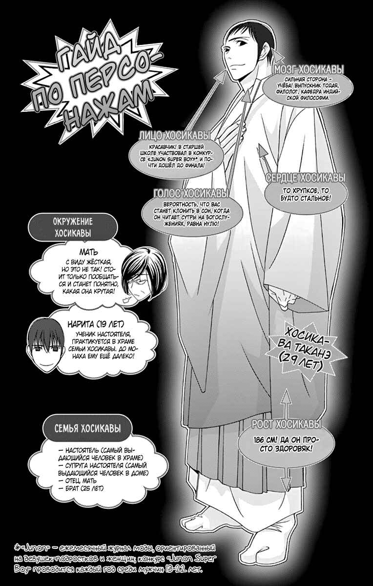 5-ji kara 9-ji made Chapter 9 - Page 36