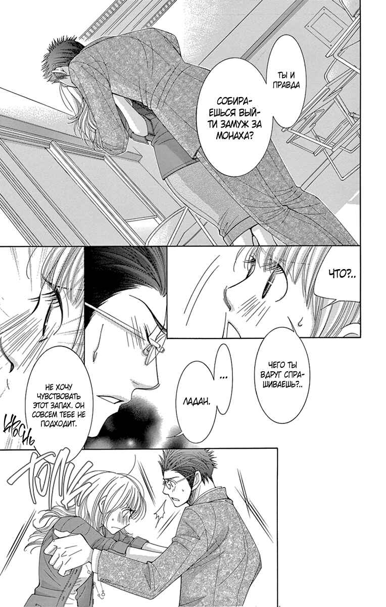 5-ji kara 9-ji made Chapter 9 - Page 5