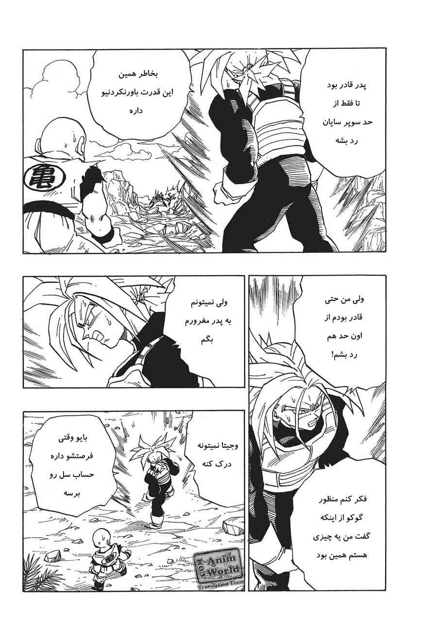 Dragon Ball Chapter 383 - Page 10