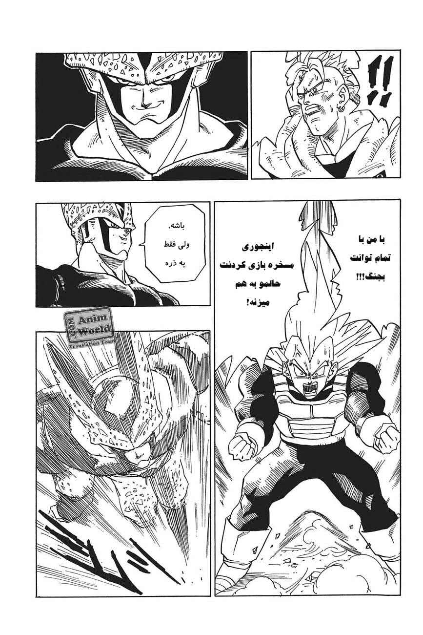 Dragon Ball Chapter 383 - Page 13