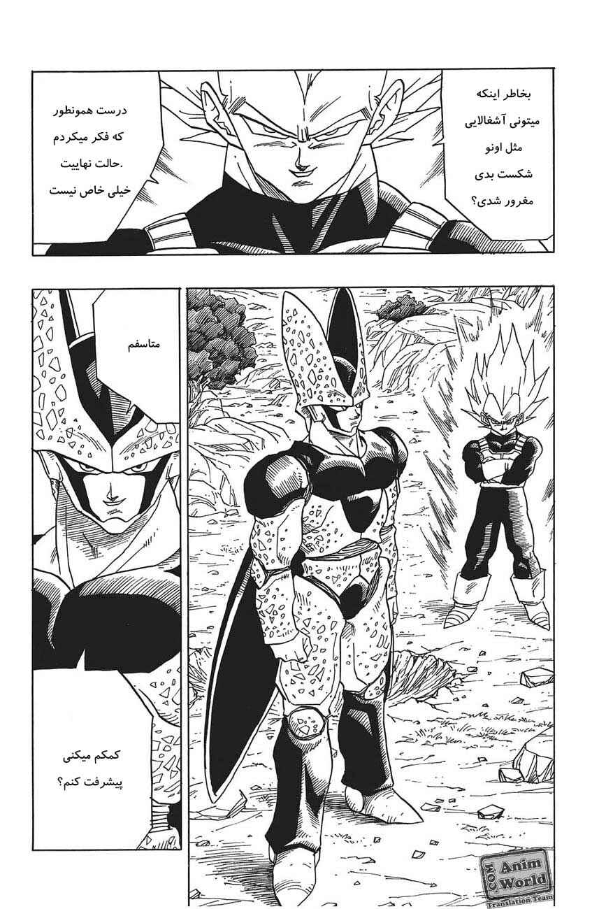 Dragon Ball Chapter 383 - Page 4